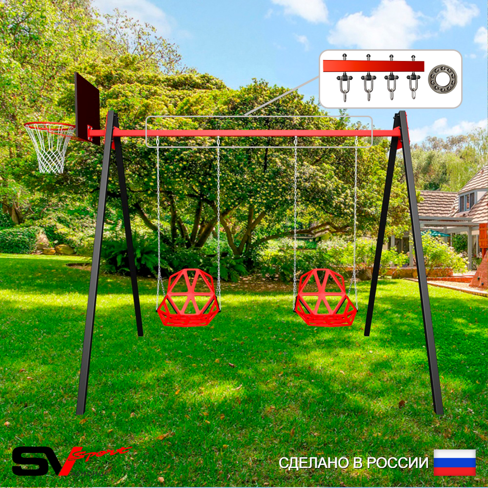 Уличные качели Sv Sport Maxi УК147КП2 (2.4м/Щит баскет/Со спинкой 2шт/Подвесы на подш 2к)