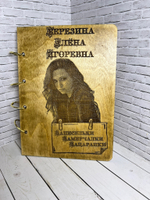 ЗАКАЗ НА ИМЕННЫЕ БЛОКНОТЫ