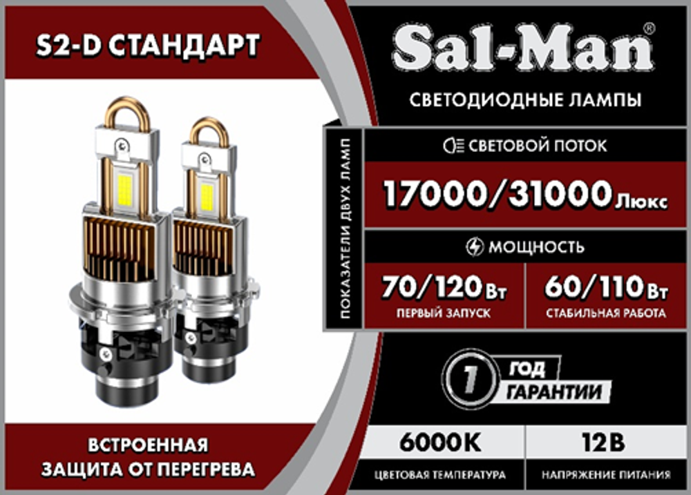 Sal-Man LED "S2D" D2S D4S 60W 6000K