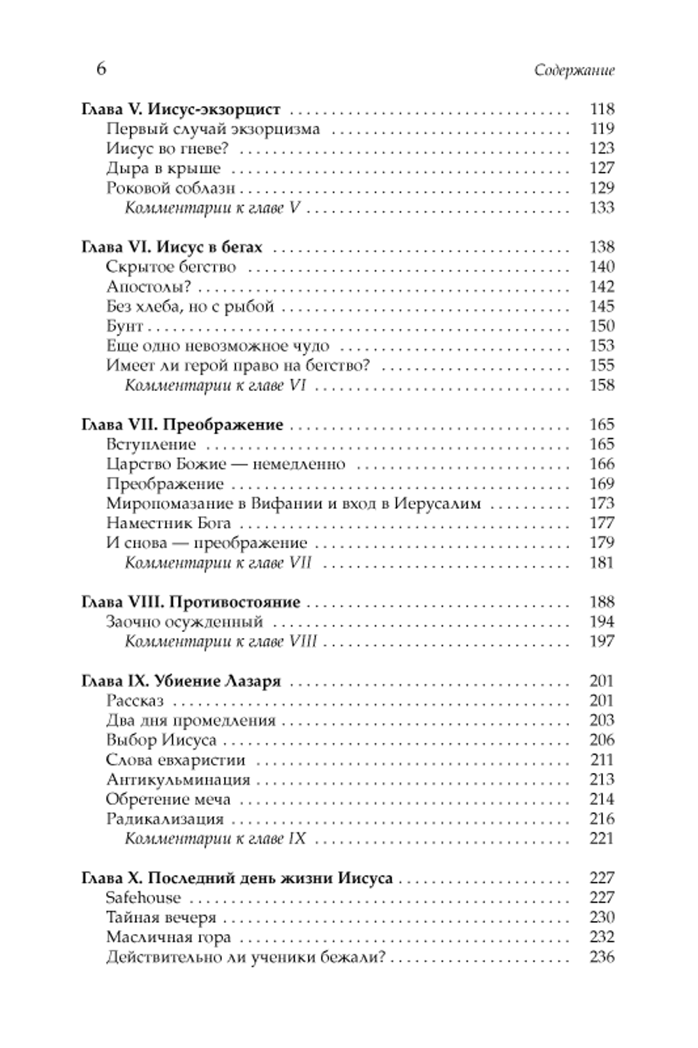 Иисус из Назарета