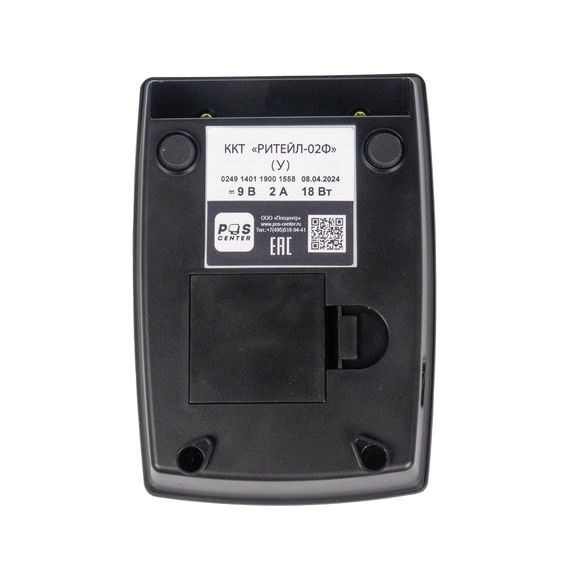 Фискальный регистратор ККТ &quot;РИТЕЙЛ-02Ф&quot; (У) LAN/USB/COM с раз. ДЯ c Wi-Fi (черный) без ФН