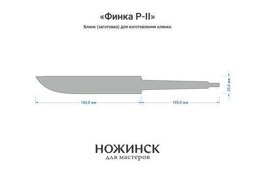 Заготовка для ножа, дамаск ZDI-1016 дикий 4,2мм. Модель "Финка Р-II" с клинком 140мм, ТО 58-60HRC