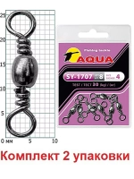 Вертлюг рыболовный SY-1707 №14 (2 упк. по 8 шт.)