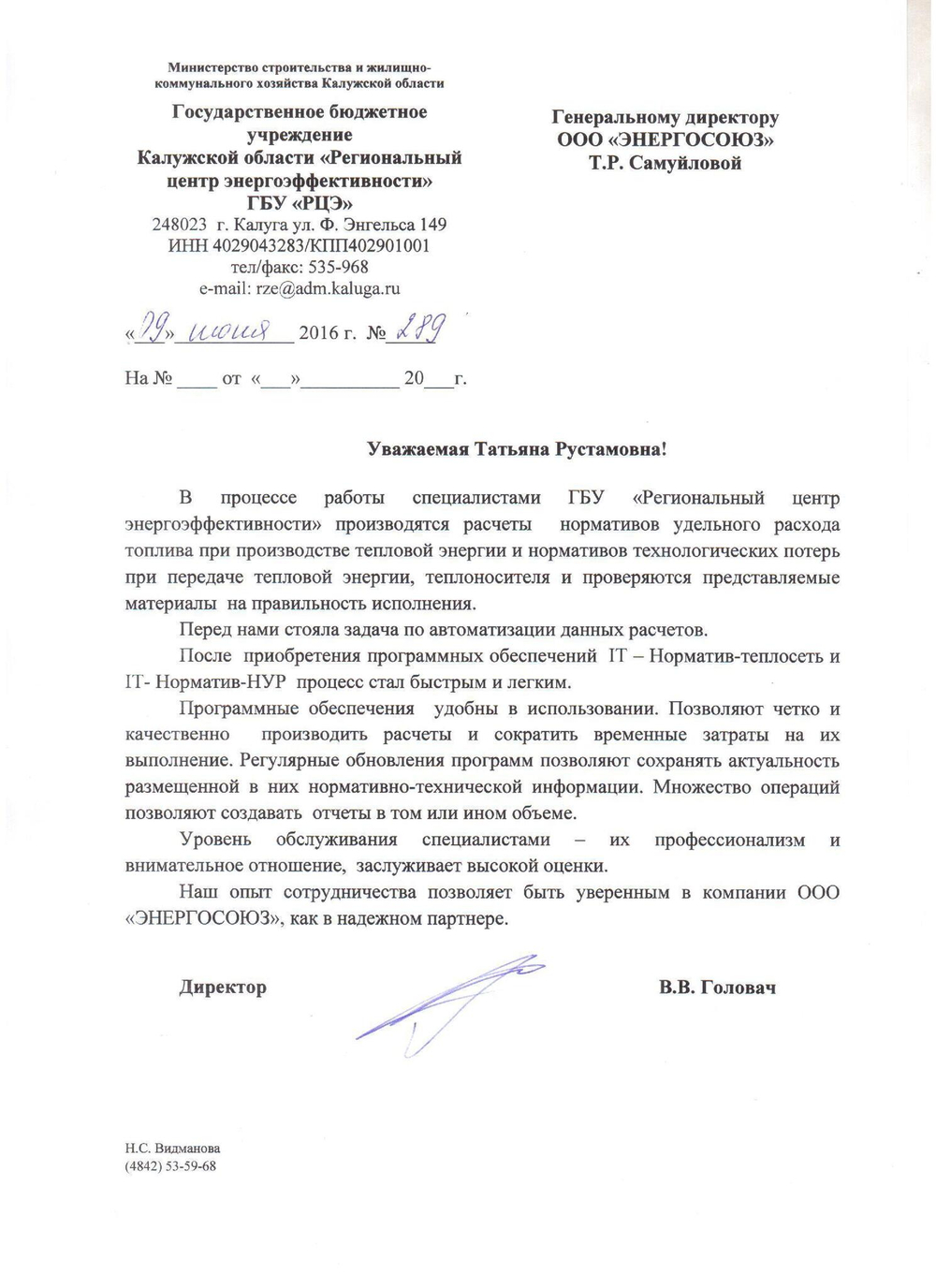 IT ПО "Норматив-НУР", неисключительное право использования руб/год, цена от