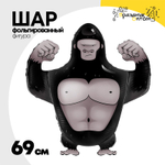 Шар Фольгированный Горилла (Черный)