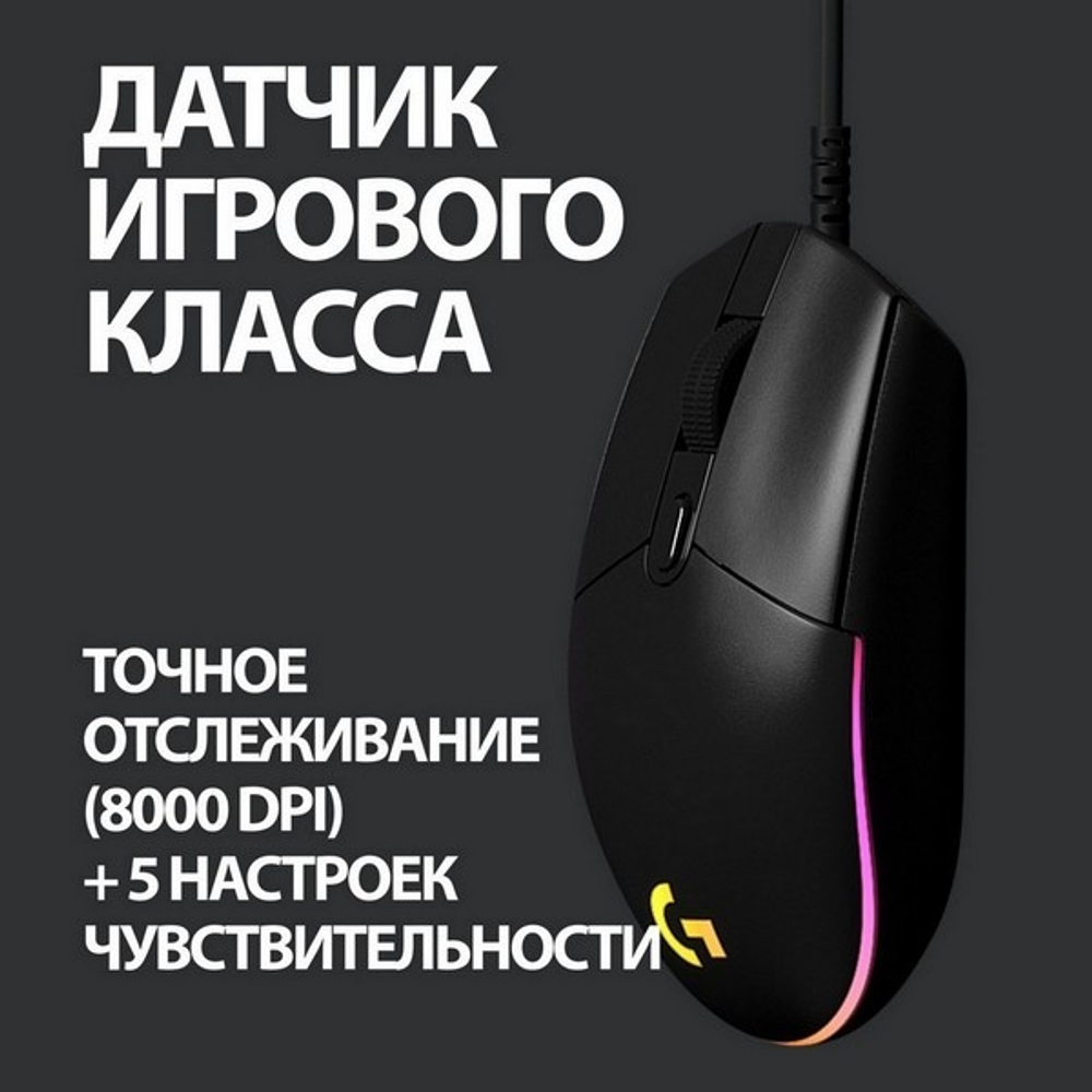 Мышь Logitech G102 черный