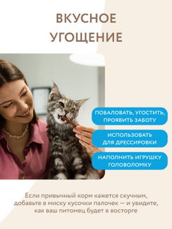 Лакомство Мнямс лакомые палочки для котят из индейки 3х5 г