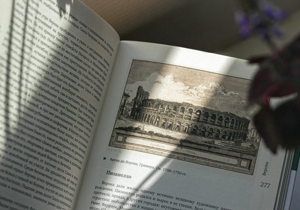 Образы Италии: От Тибра к Арно. Север. Венецианский эпилог