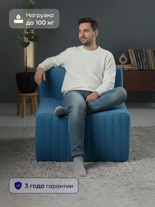 Бескаркасное кресло BuySoft (синий)