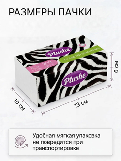 Салфетки бумажные многослойные (2 слоя) 200л ЗЕБРА, набор 8 шт