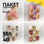 Пакет подарочный 40х55х20см Премиум "Воздушные шары" (Микс)