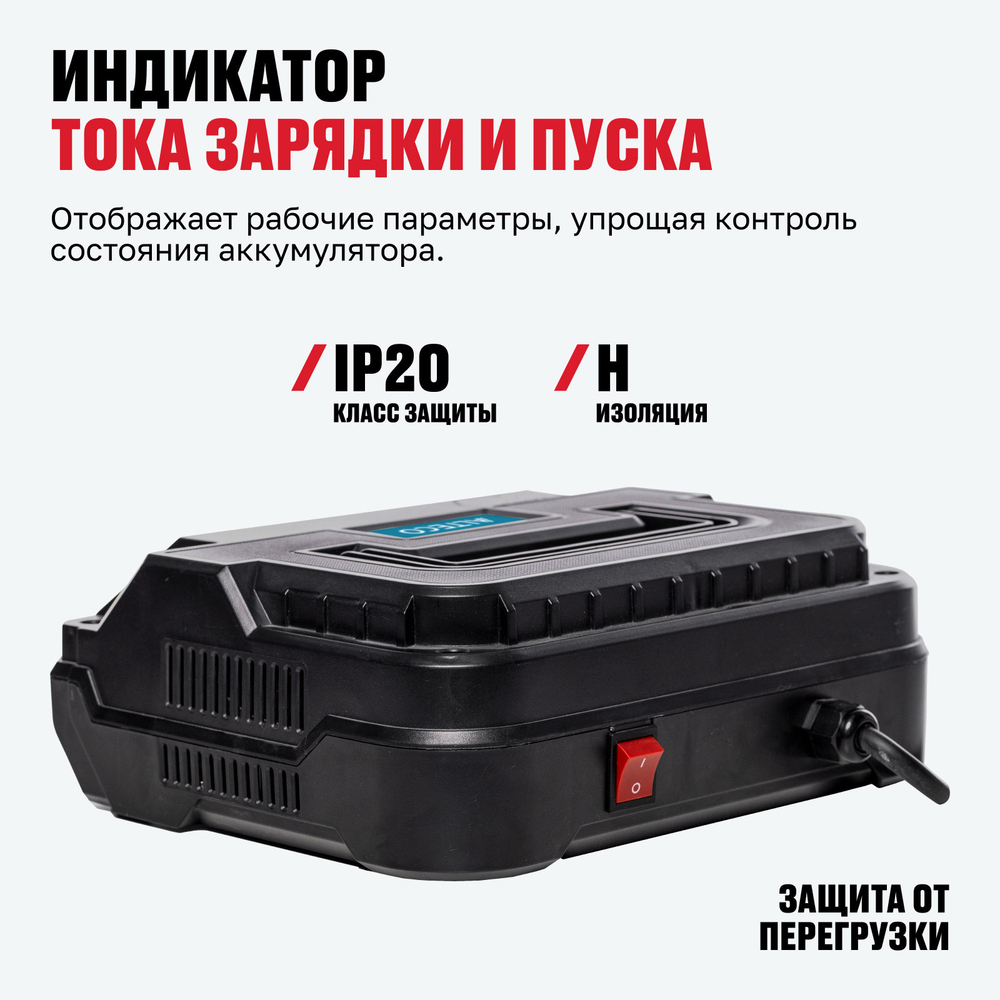 Портативное пуско-зарядное устройство ALTECO START 300