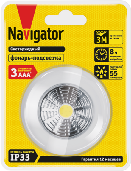 Фонарь Navigator 14 085 NPT-PL01-3AAA Пласт.пушлайт 1COB LEDx1Вт,1реж.