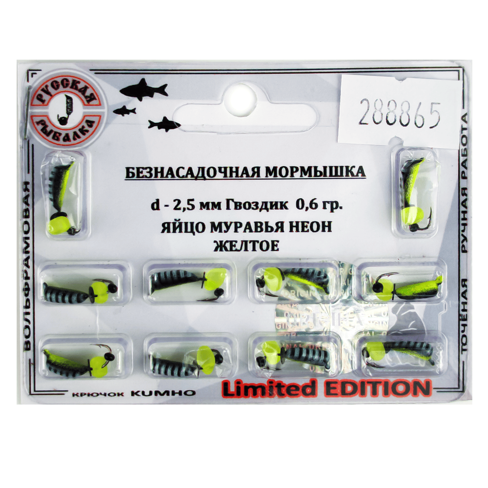 Мормышка Русская рыбалка "Гвоздик" крашеный полосатый (2.5мм)