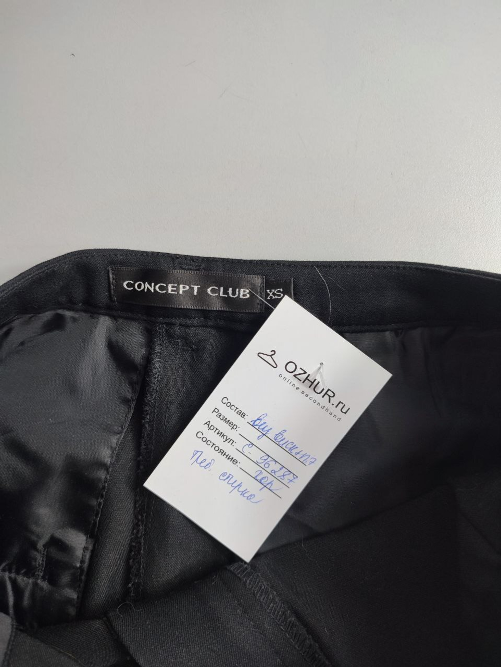 Брюки Concept Club базовые 42 размер