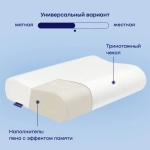 Эргономичная подушка BuyLive