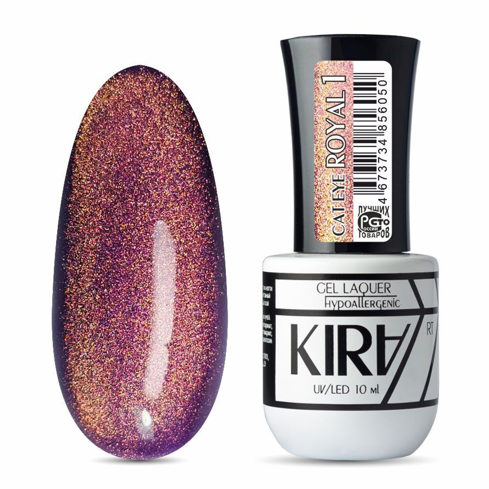 КИРА гель-лак CAT EYE ROYAL 001 10 мл.
