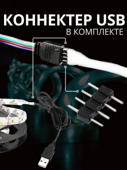 Светодиодная лента подсветка для телевизора и интерьера