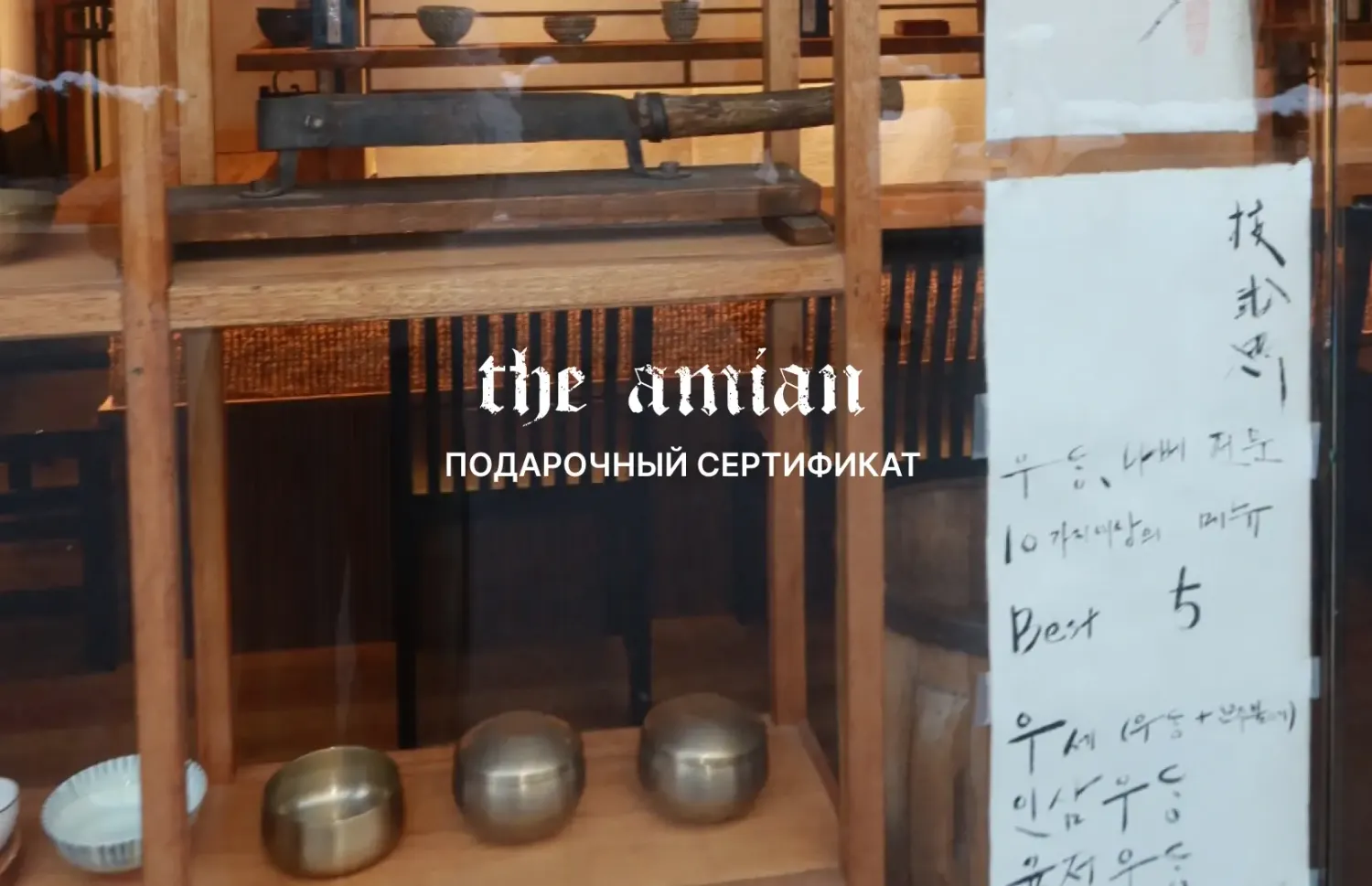 Подарочный сертификат