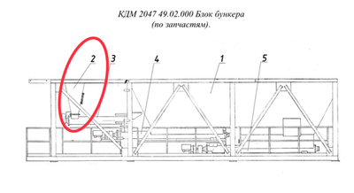 КДМ 2047 49.02.470 Бункер
