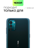 Чехол BROSCORP для Nokia G21 оптом (арт. NK-G21-TPU-TRANSPARENT)