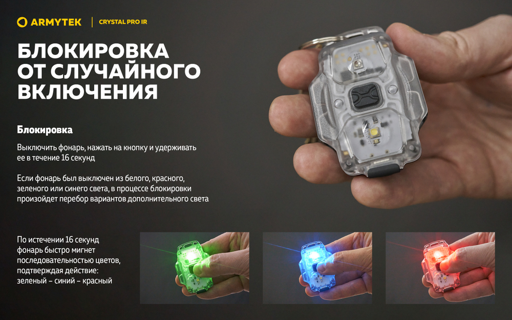Фонарь Armytek Crystal Pro IR Grey [F10201GIR]
