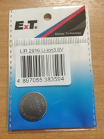 Аккумулятор ET LIR2016  OEM