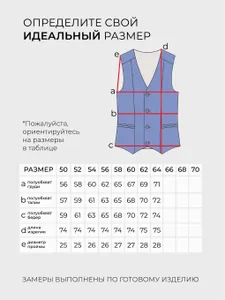 Жилет 20325 Fabrika