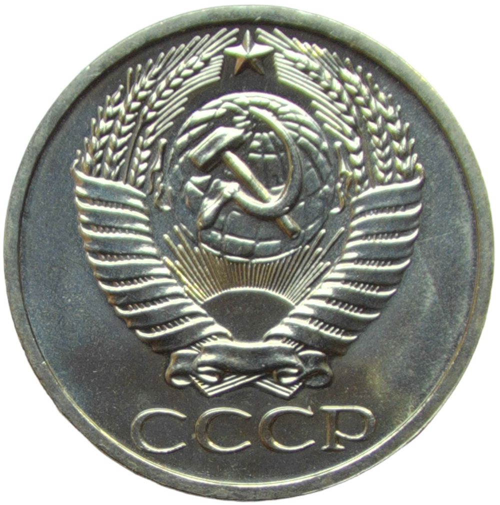 50 копеек 1965 (AU-UNC)