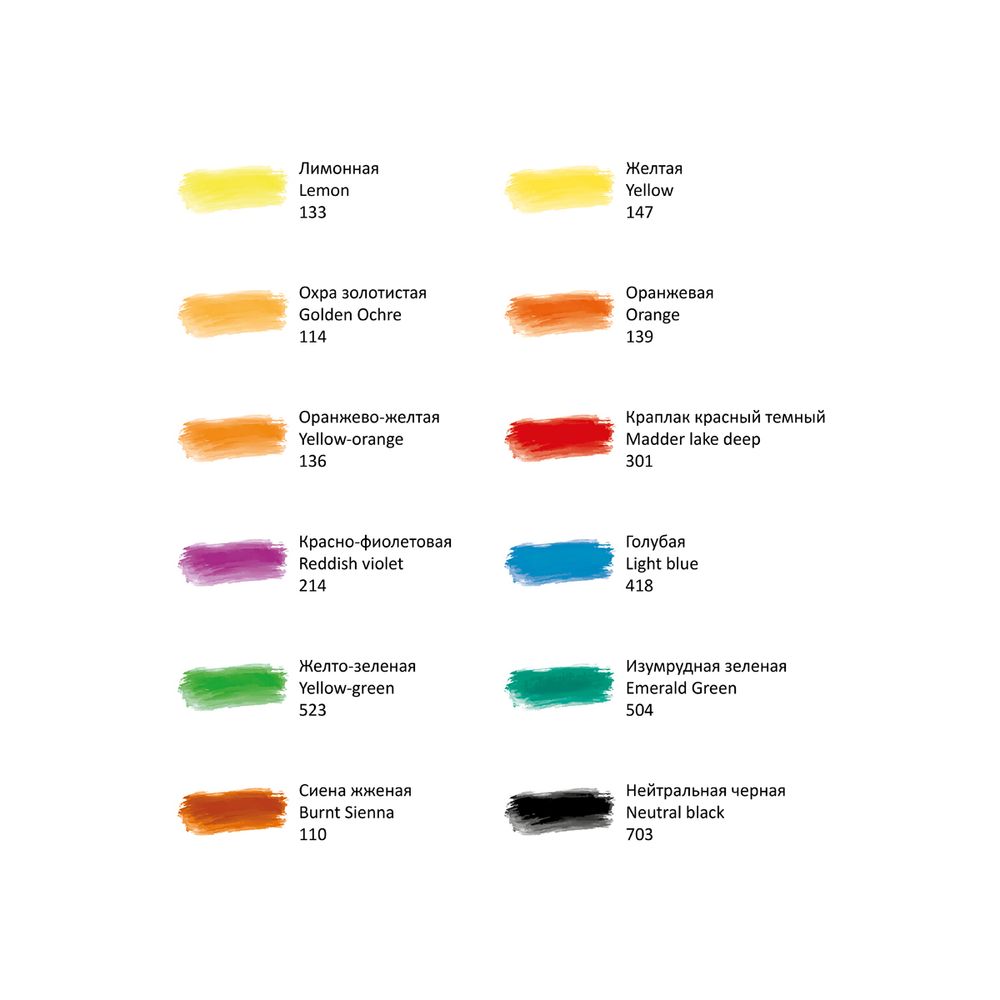 Краски акварельные художественные 12цв. Гамма Студия, кюветы