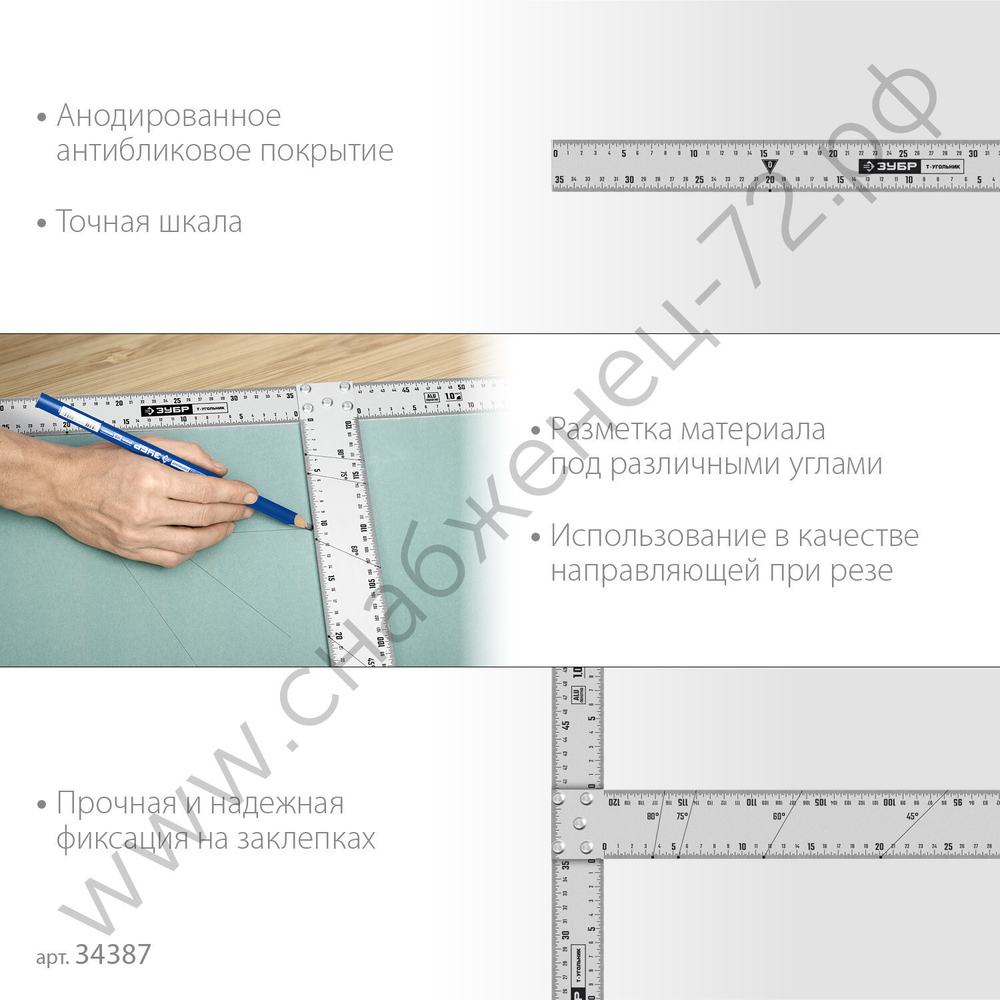 ЗУБР Т-угольник алюминиевый, Профессионал (34387)