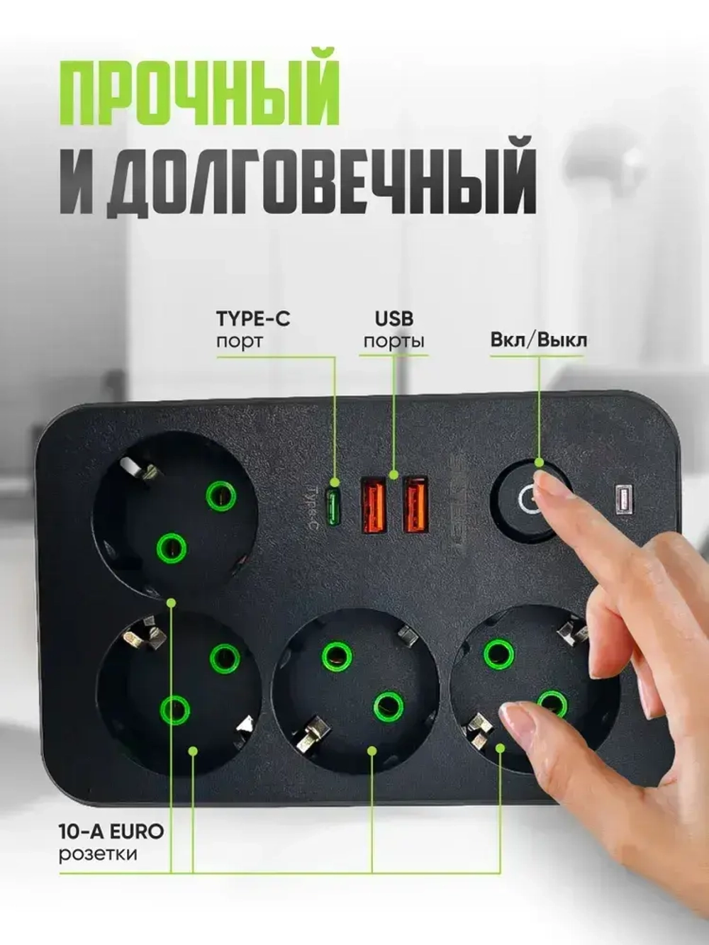 Сетевой фильтр 4 розетки, 5 метров удлинитель с usb пилот с type-c, черный