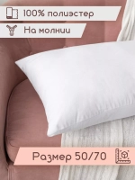 Наволочка непромокаемая 50х70 см