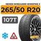 Nexen Winguard Winspike 3 265/50 R20 107T шип.