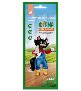 Ферма кота Федора лакомые палочки для кошек и котят из кролика 3*5 гр.