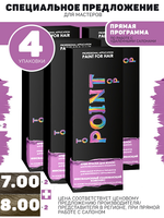 POINT. Спайка (из 4х штук) для Мастера: Крем-краска №7.00, 2*100мл + №8.00, 2*100мл