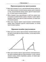 Математика. Готовимся к ОГЭ и ЕГЭ
