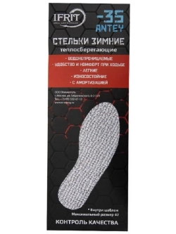 Стельки универсальные ANTEY