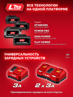 Зарядное устройство для LMS АКБ 20 В, 1 порт, 1 х 3 А