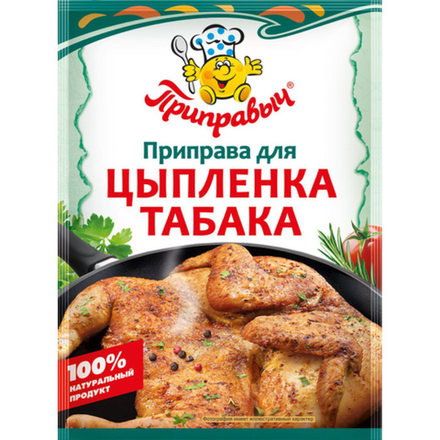 Приправа для цыплёнка табака 15 гр