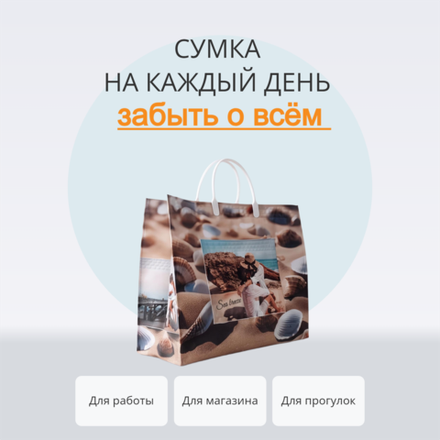 Сумка "Бриз" 34+10x39+10см с карманами