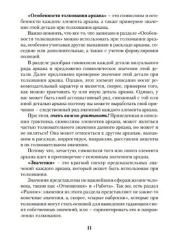 Игры Белых Кошек. Путь познания себя