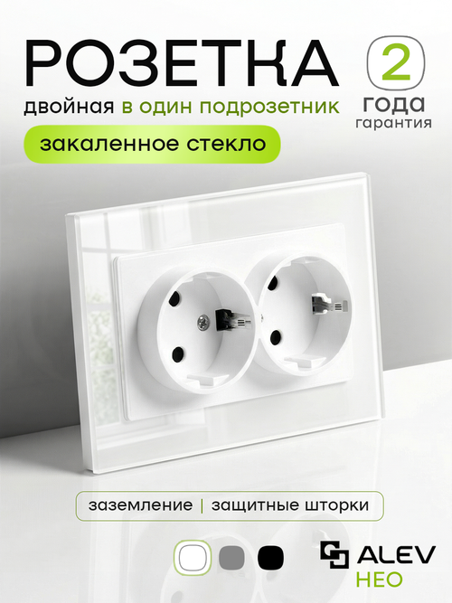 Розетка двойная в один подрозетник из закаленного стекла