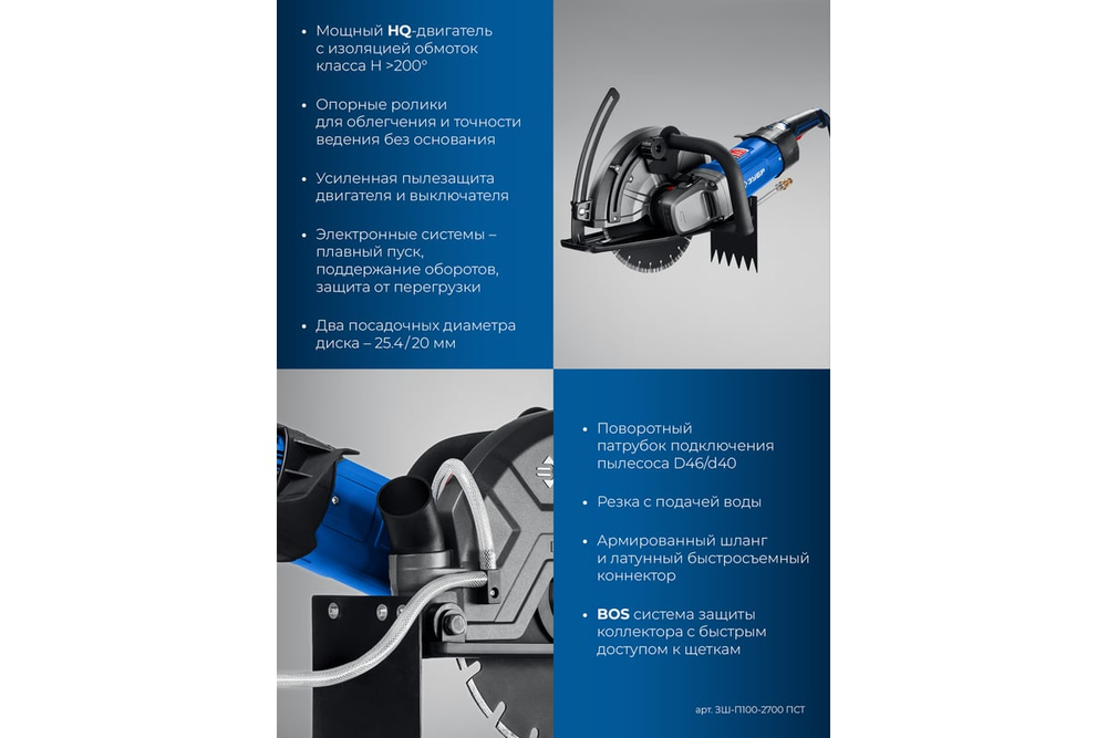 ЗУБР d 305 мм, 2700 Вт, 100 мм, штроборез (бороздодел), Профессионал (ЗШ-П100-2700 ПСТ)