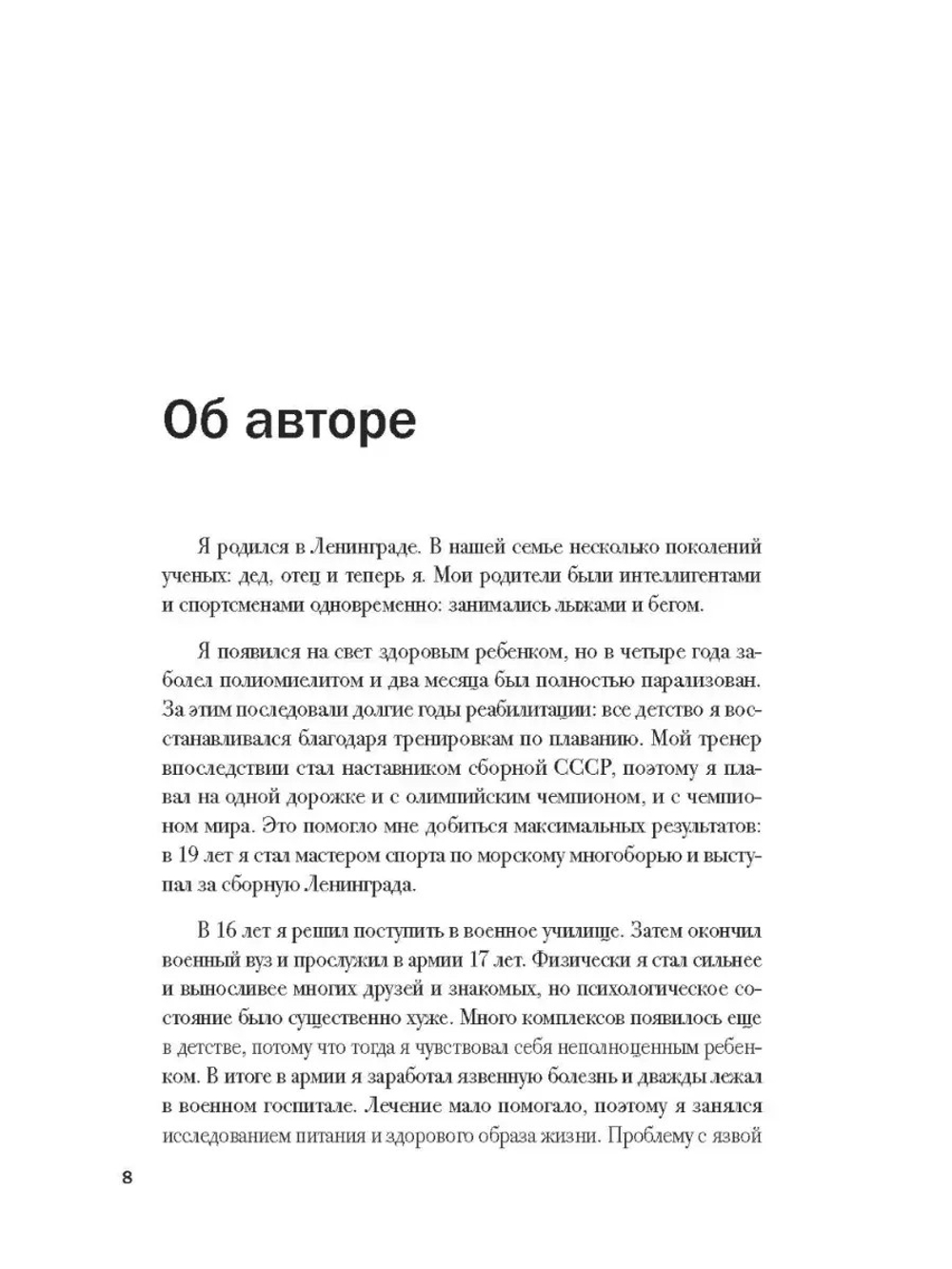 ИЗЛУЧАЮЩАЯ СВЕТ. Элекронная версия книги.