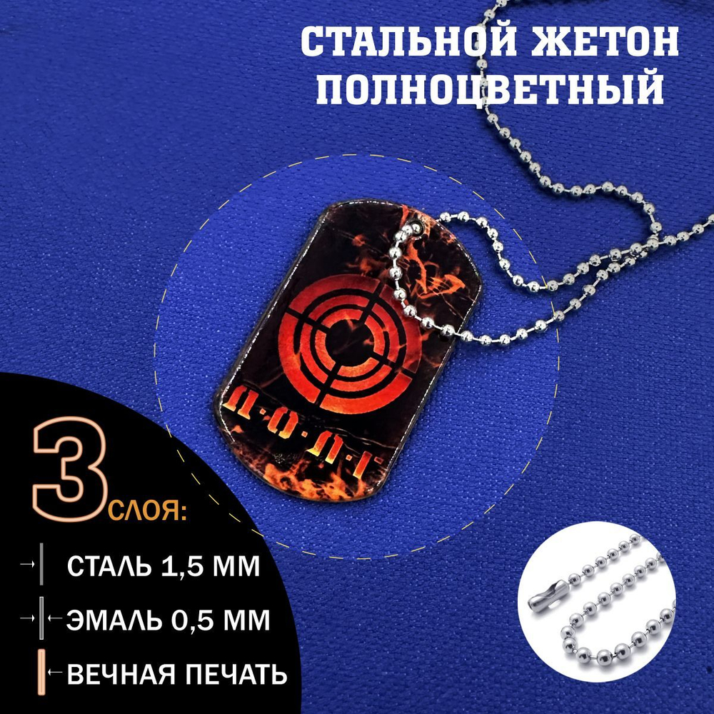 Цветной жетон Долг Сталкер, подарочный набор S.T.A.L.K.E.R.