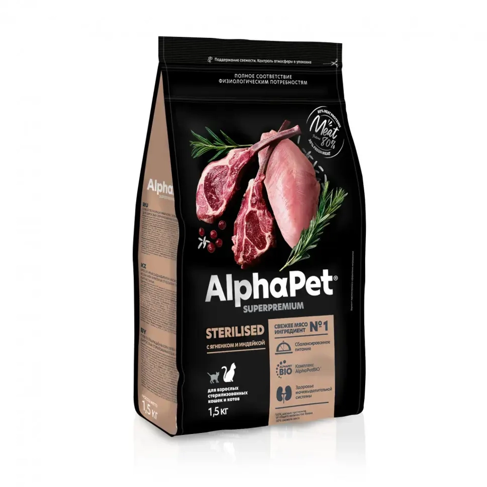 Alphapet superpremium сухой полнорационный корм для взрослых стерилизованных кошек и котов с ягненком и индейкой - 1,5 кг
