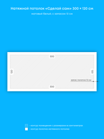 Натяжные потолки 6 м2, 3.6 м2, 2.4 м2