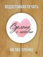 Наклейка стикер матовая круглая 30 мм 2800 шт "100% Натурально"