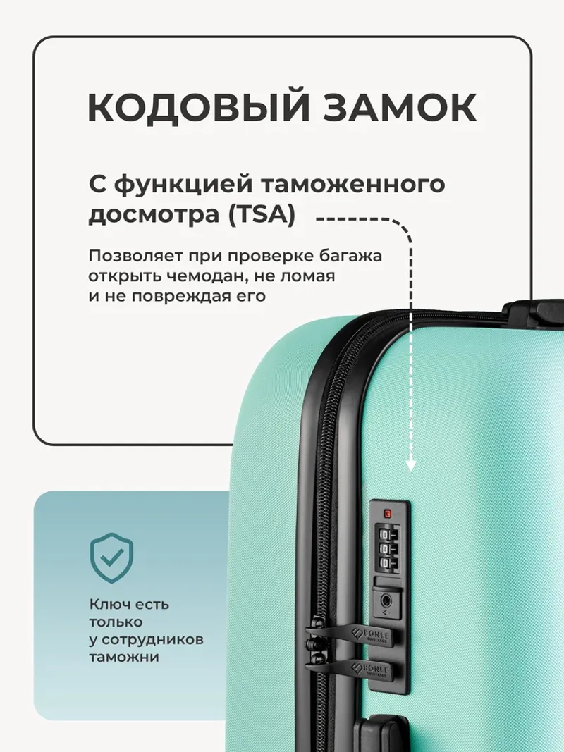 Чемодан Bonle размер S Мятный